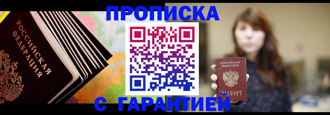 временная регистрация гарантия в Нефтегорске